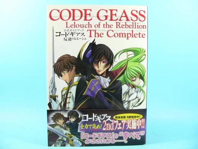 (BOOK) OFFICIAL GUIDEBOOK Code Geass: Lelouch of the Rebellion The ...
