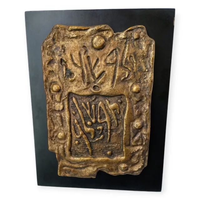 Moshe Castel Bronze Relief Art Plaque #24 of 75 Israeli Artist 20th Century