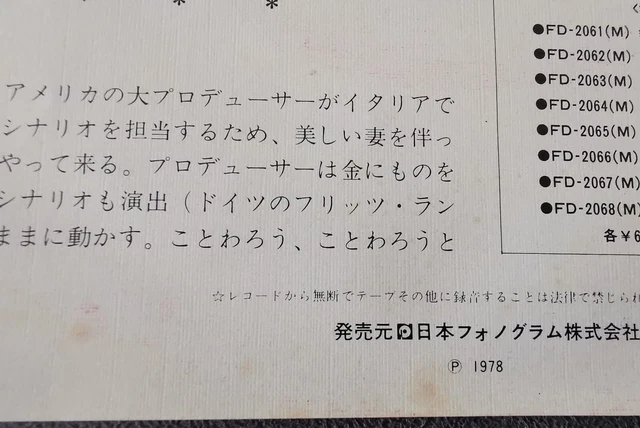 Brigitte Bardot 45t Japonais Japon Japan Le Mépris 3
