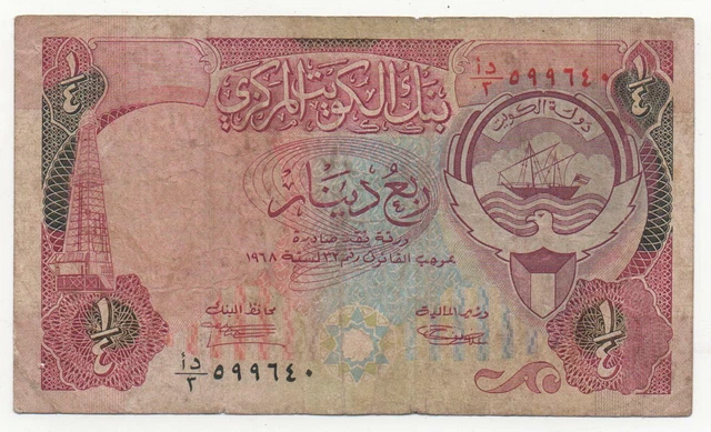 Kuwait 1/4 Dinar 1992 Pick 17 Look Scans