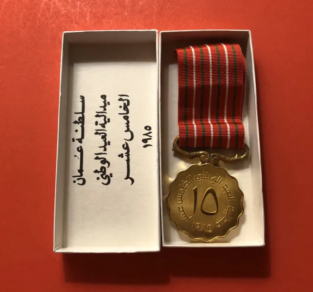 OMAN-VINTAGE MEDAL 1985-ORIGINAL BOX(NATIONAL 15th ANN.)HIGH GRADE COND...RARE.