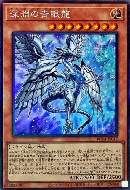 RC04-JP017 -  Blue-Eyes Abyss Dragon - Collector's Rare KONAMI/Japanese/ YuGiOh!