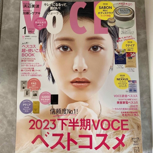 MAGAZINE VOCE VOCE 2024/1 issue Minami Hamabe £28.09 - PicClick UK