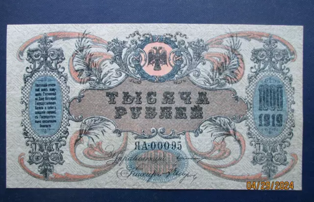 Russia,South Russia, 1000 rubles banknote, 1919. Denikin, Civil war, r4