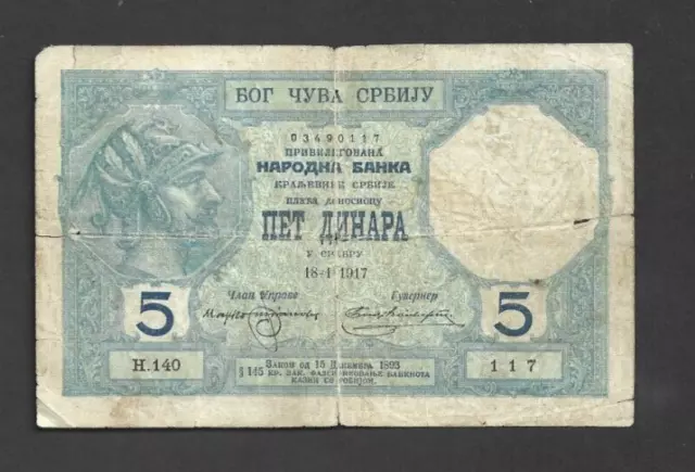 5 Dinara Vg  Banknote From Kingdom Of Serbia  1917  Pick-14  Rare