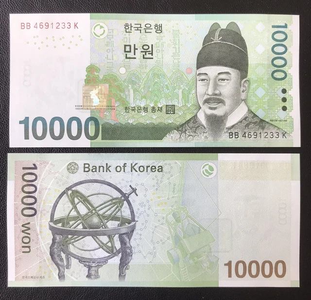 UNC South Korea 10,000 Ten Thousand Won 2007 Banknote