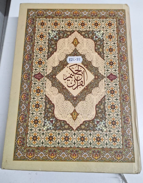 Urdu Quran Translation and Explanation