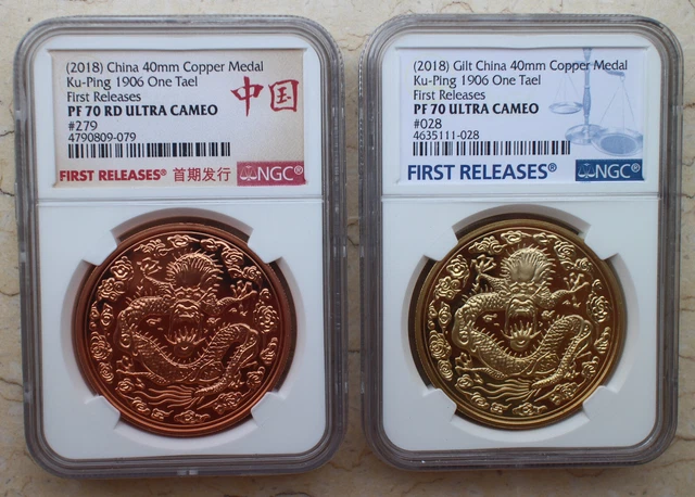 A PAIR OF NGC PF70 2018 China Copper Medals - Ku-ping 1906 One