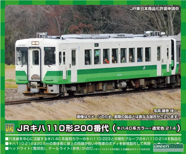 Green Max N Gauge JR Kiha 110 Tadami Line Kiha 40 Series +214 2 -car set with po