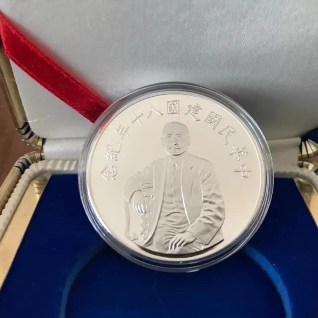 Silver Coin .999 - 80th Anniversary of the Founding of the Republic of China