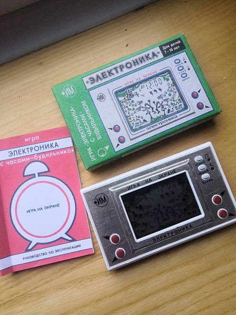 ELEKTRONIKA Game & Watch Nu Pogodi frog catching butterfll Soviet Nintendo, USSR