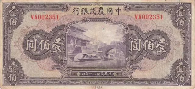 China 100 Yuan 1941 P477 VF-Fine