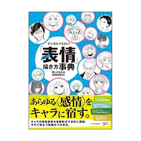HOW TO DRAW Manga Facial Expression 53 Technique Book SB Creative ...