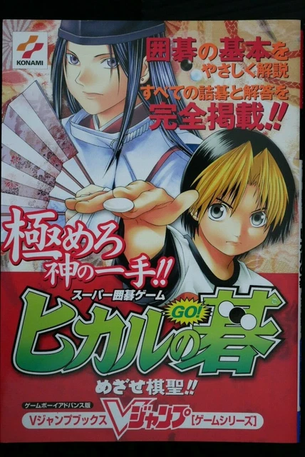 Hikaru no Go -Tome 01- (Shonen Tonkam)