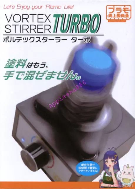 PMKJ020 Vortex Stirrer Turbo (Hobby Tool) Plamokojo