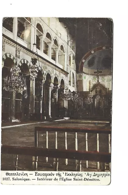 Grece  Salonique  Interieur De L Eglise Saint Demetre