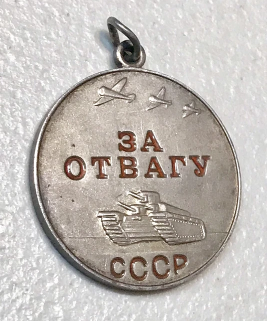 Vintage Russian Army USSR Military Communist Medal For Courage Pin Badge