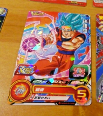 DRAGON BALL Z GT DBZ DBS HEROES CARD PRISM CARTE SH4 CP8 CP DBH JAPAN ** 