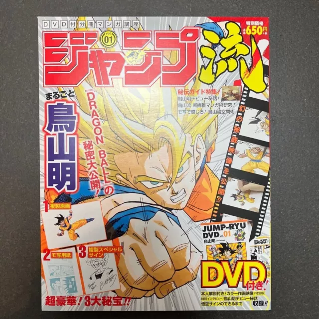 Akira Toriyama: Jump-Ryu vol.1 'Dragon Ball' con DVD (Cómo dibujar manga) Raro