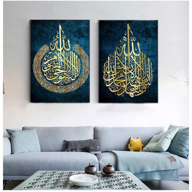 AYATUL KURSI, ISLAMIC Wall Art, Acrylic Wooden Islamic Home Decor