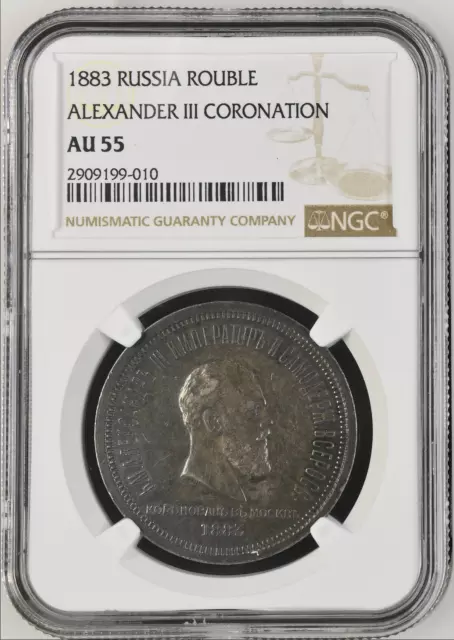 1883 Russia Alexander III Coronation Rouble NGC AU 55, Looks better!