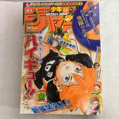 Hebdomadaire Shonen Revue 22 No 4 5 Tokyo Revengers Avant Housse W Stickes Eur 39 25 Picclick Fr