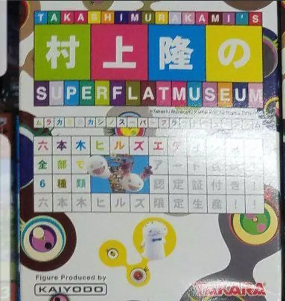 Juego completo de muñecas Takashi Murakami Super Flat Museum Roppongi Hills edición de 6 3