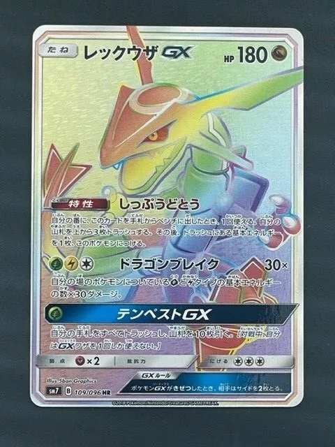 ⚔️Shiny Rayquaza GX (224-200), Pokemon⚔️ 🏆Chinese Version (Full Art Ultra  Rare)🏆 * * * #rayquaza #rayquazagx #寶可夢 #pkmn #pokemon…