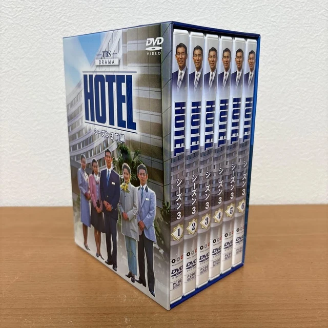 ホテル DVD シーズン1から3 セット HOTEL SEASON 3 Part 1 DVD-BOX 6-disc