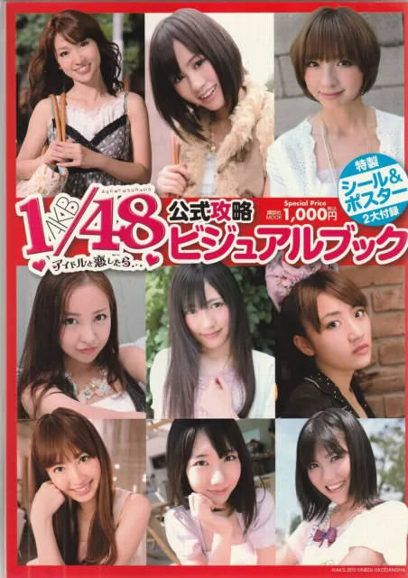 AKB48 GAME AKB1/48 OFFICIAL VISUAL BOOK with Poster, Sticker /Yuko Oshima, Mayu