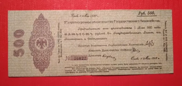 Russia 500 Rubles 1919 Fine-Vf (39)