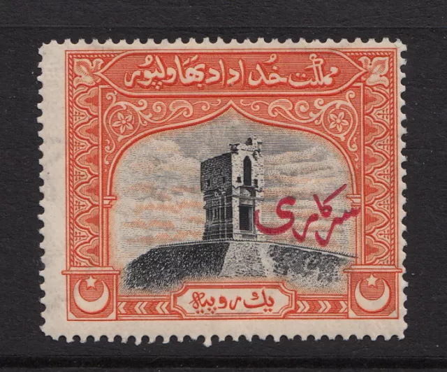 Bahawalpur 1945 Official Stamp Pattan Munara Temple O6 (mint mounted)