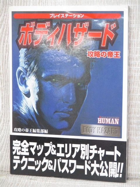 BODY HAZARD Guide Sony PlayStation 1 Japan Book 1997 TJ78