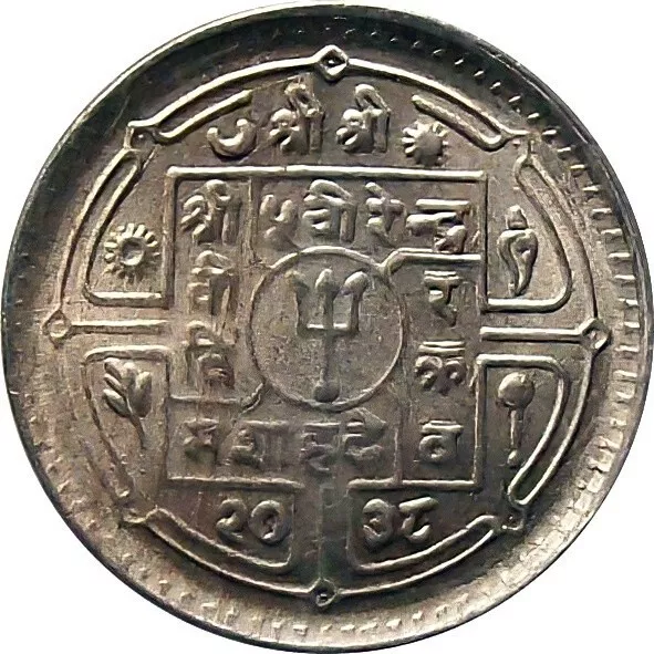 Nepal 50-Paisa coin 1981, King Birendra【KM# 821】UNC