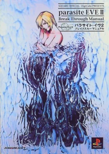 Parasite Eve Game Guide Book Japan Ps1 Character Art Book for sale