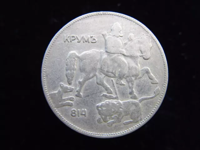 BULGARIA 5 Leva 1930 Boris III Krum the Fearsome 3484# World Bank Coin