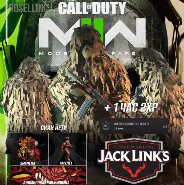 CALL OF DUTY Modern Warfare 3 III Jack Links ALL ITEMS + 2XP COD20