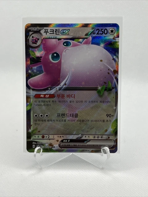 Wigglytuff ex - 040/165 SV2a - RR Rare Holo Korean Card - Pokemon 151 - MINT