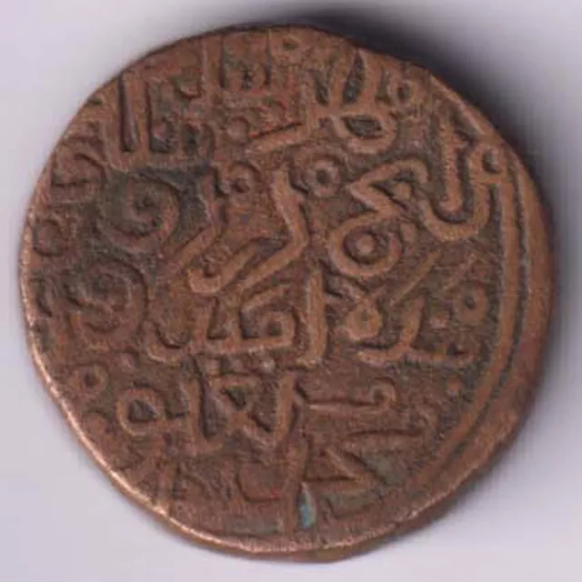 Delhi Sultanate Muhammad Bin Tughluq Rare Coin