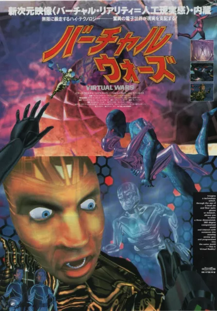 The Lawnmower Man 1992 Brett Leonard Japanese Chirashi Movie Poster Flyer B5