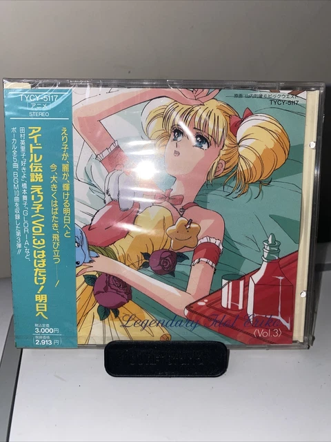 Soundtrack CD Anime Legendary Idol Eriko Idol Densetsu Eriko Vol. 3 New