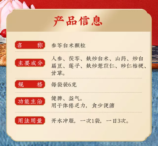 Shen Ling Bai shu Keli (10 bolsas/caja)
