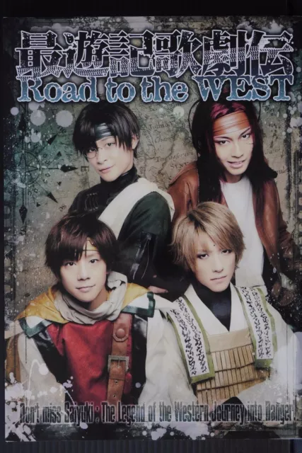 JAPON Musical Saiyuki Kagekiden Road to the West Official Fan Book