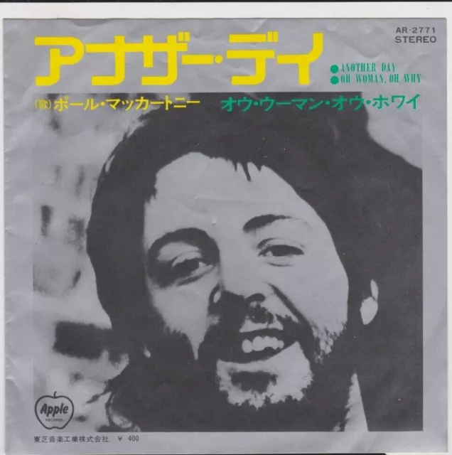 7" Paul McCartney Another Day JAPAN Apple – AR-2771  1971  The Beatles