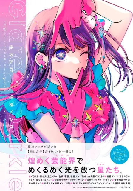 Newtype June 2023 Cover: Oshi no Ko Manga Anime Magazine Japanese version