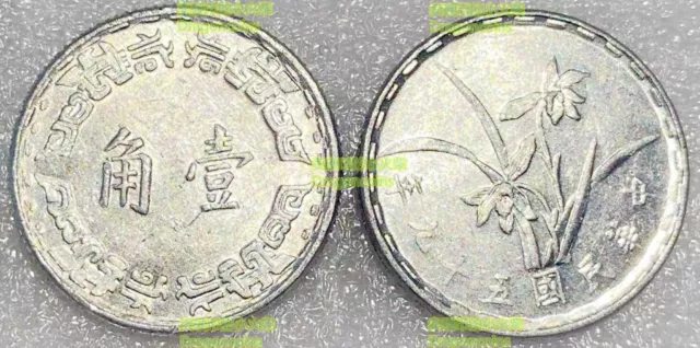 Republic of  China Taiwan 1 jiao （1/10 yuan） 1967-1974 Orchid 19mm Alum coin