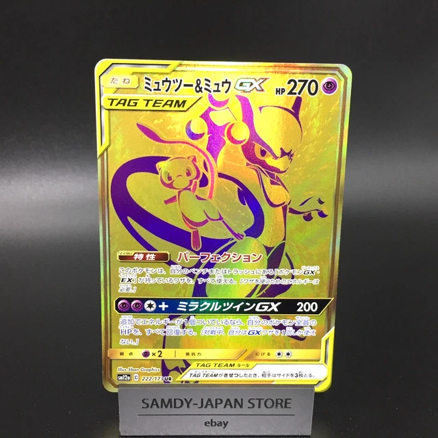 Carte Pokémon Tag Team GX All Stars SM12A 226/173 : Sulfura & Électhor & Artikodin GX