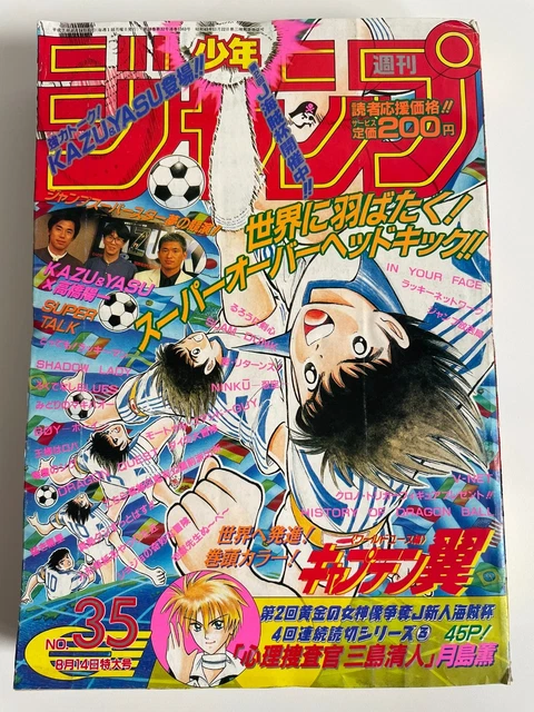 WEEKLY SHONEN JUMP 1981 No.47 Captain Tsubasa Cover Dr Slump are
