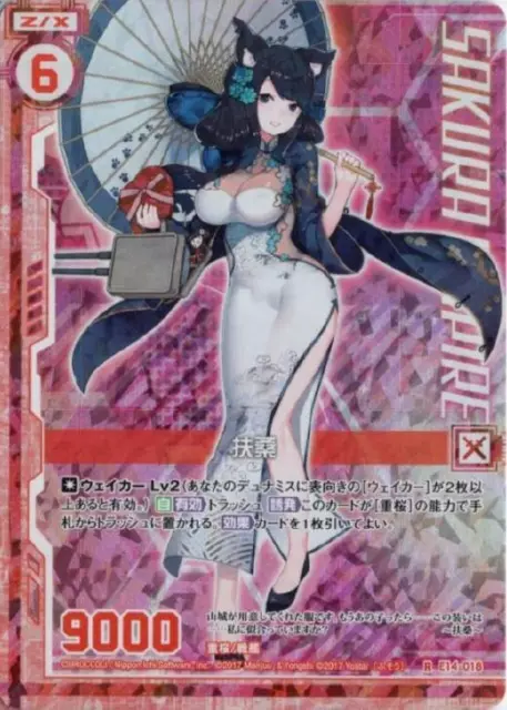 Z/X-ZILLIONS OF ENEMY X- Azur Lane Card ZXE14-002PA1 Enjoy Frame 