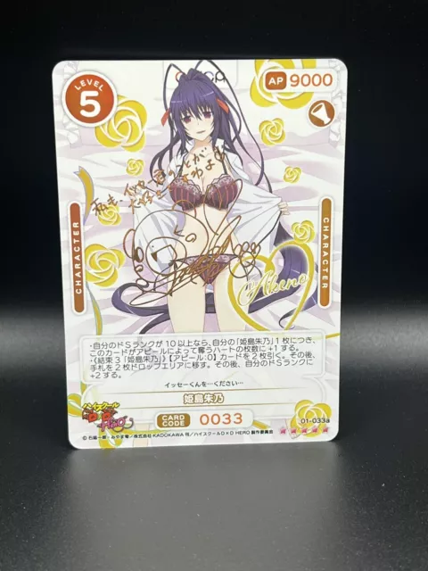 osica ハイスクールD×D Hero リアス・グレモリー SR 掛け合う psa10